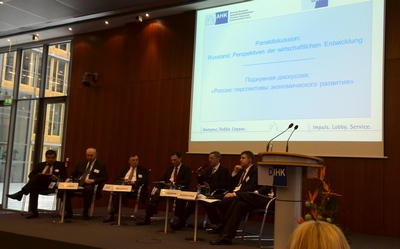 Конференция по улучшению инвестиционного имиджа России в Германи.